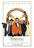 : Kingsman:  