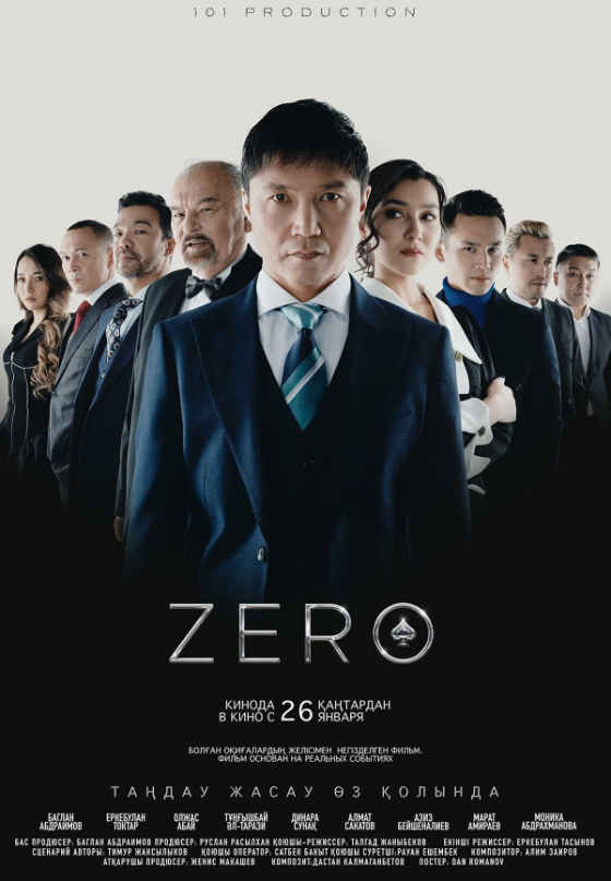 : Zero