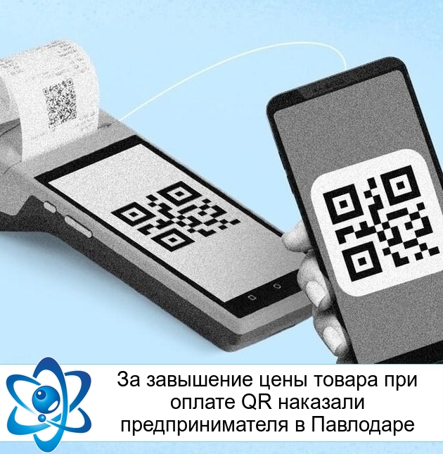       QR    