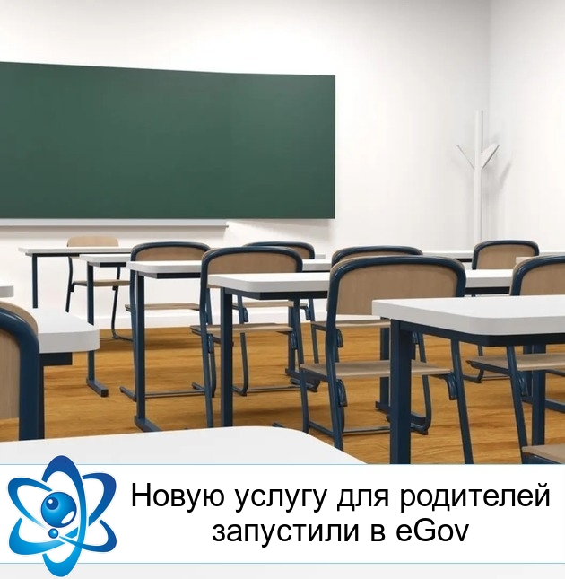       eGov