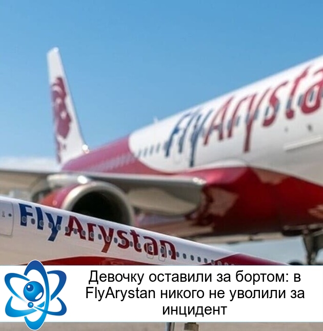    :  FlyArystan     