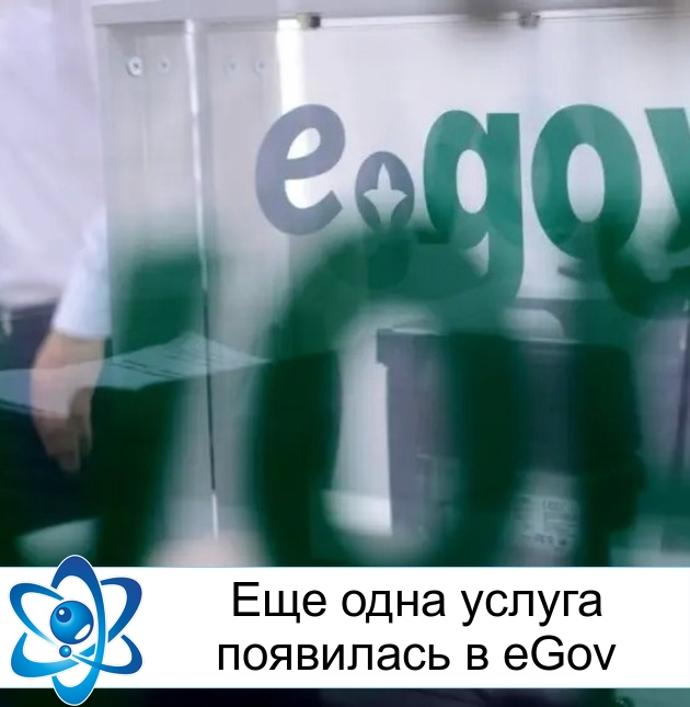      eGov