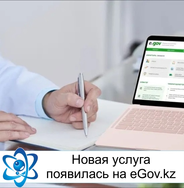     eGov.kz