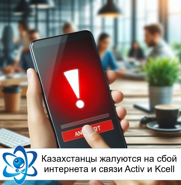        Activ  Kcell