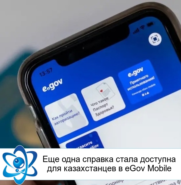         eGov Mobile