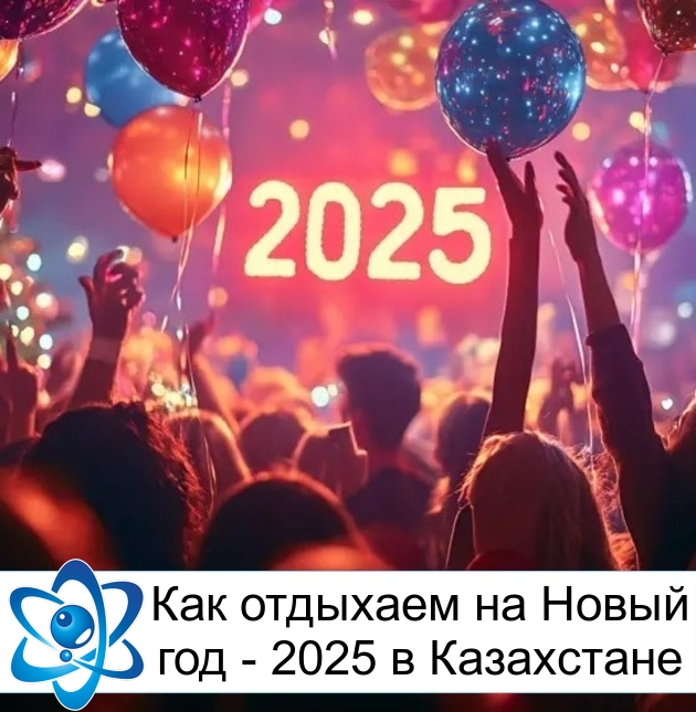      - 2025  